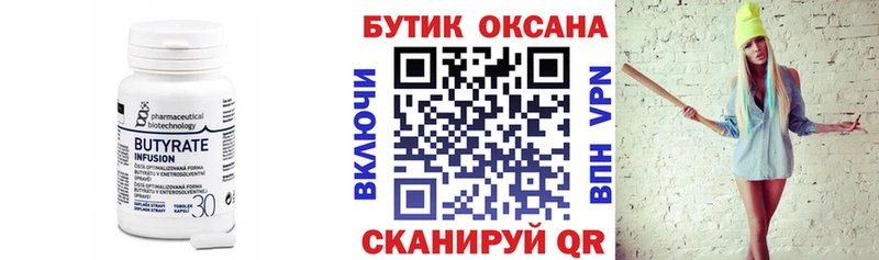 Бутират оксибутират  Купить  Советская Гавань 