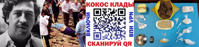 Кокаин 97% Купить Советская Гавань