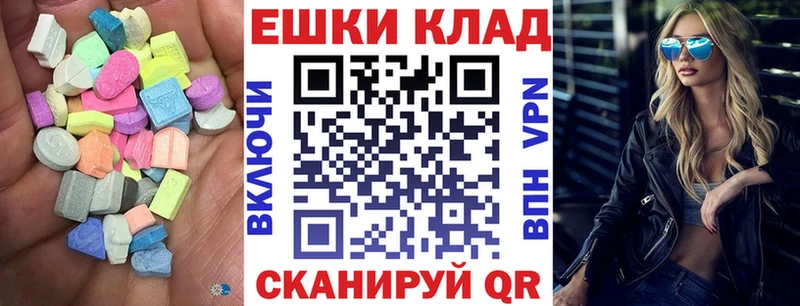 ЭКСТАЗИ ешки  Купить  Советская Гавань 