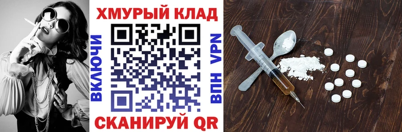 Героин хмурый  Купить  Советская Гавань 