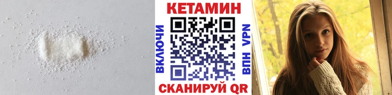 Купить закладки  Советская Гавань  Кетамин VHQ 