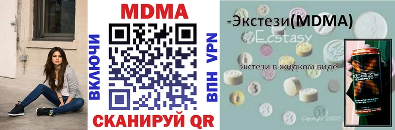 Купить закладки  Советская Гавань  MDMA VHQ 