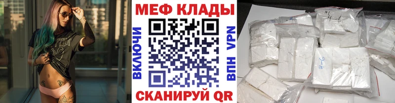 Купить закладки  Советская Гавань  МЕФ мяу мяу 