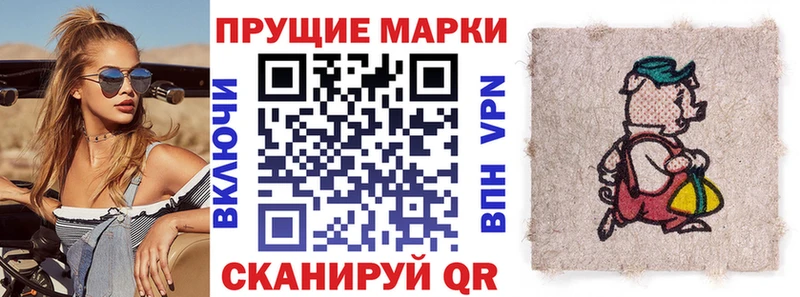 Купить  Советская Гавань  Наркотические марки 1,5мг 